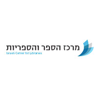 Israeli Center for Libraries Logo