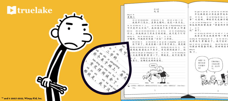 diary-of-a-wimpy-kid-ebook-editions-now-available-in-chinese-chinese